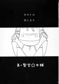 (C70) [Shin Hijiridou Honpo (Hijiri Tsukasa)] Fujioka Haruhi no Houkago (Ouran High School Host Club) [English] [CGrascal]