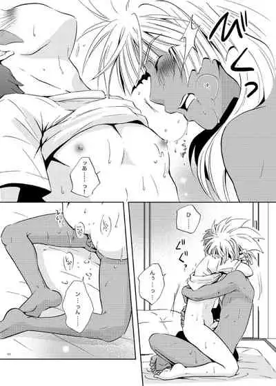 [Viva Mikinosuke (Katazaki Miki)] Take me to the Paradise! 2 (Inazuma Eleven) [Digital]