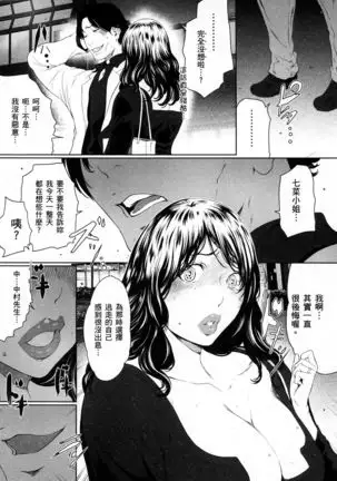 husi dara tuma ga hurin wo suru riyuu~3