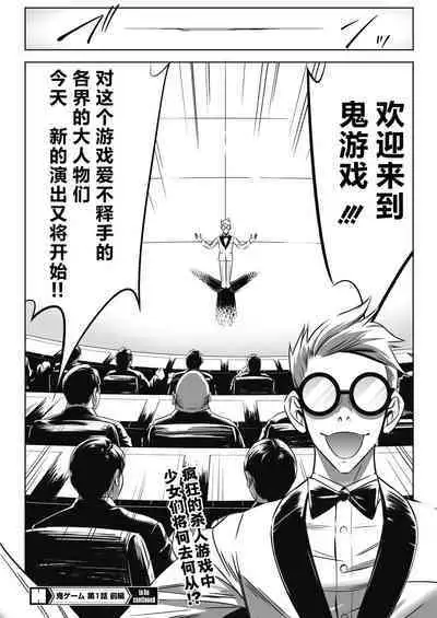 [Psycho]Oni-game Ch.1 Zenpen+Kouhen(COMIC HOTMILK 2021-06&2021-07)[Chinese][黑澤与幸德秋良汉化]