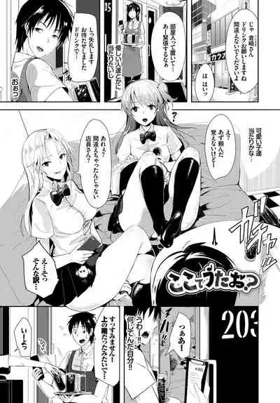 Kyuuai Game