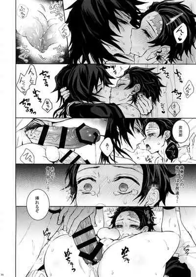 Douka, Hone no Zui made