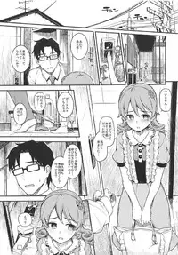(COMIC1☆11) [Morimiyakan (Morimiya Masayuki)] Morikubo to Oshiire de Suru Hon (THE IDOLM@STER CINDERELLA GIRLS)