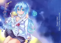 (COMIC1☆5) [Dream Halls! (Tsuzuri)] Hoshi wo Miru Hito. (Denpa Onna to Seishun Otoko)