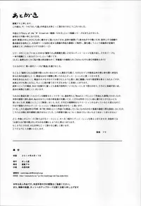 (C86) [MASHIRA-DOU (Mashiraga Aki)] Story of the 'N' Situation - Situation#1 Kyouhaku