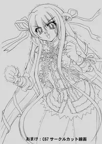 [Akai Suzume (Suzaku)] Kusuburu Madousho DL han (Demonbane) [Digital]