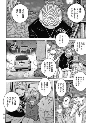 Bishoujo Koushuu Nikubenki