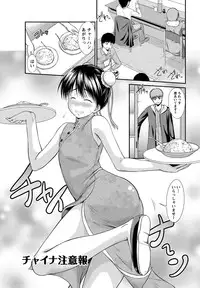 [Nagisano Usagi] Ane Colle! [Digital]