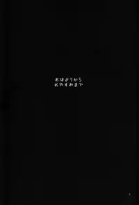 [memento (Namiko)] Ohayo Kara Oyasumi Made (K)