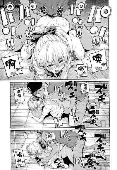 Hamao] Chocolate 濃情巧克力 [Chinese] [Digital]