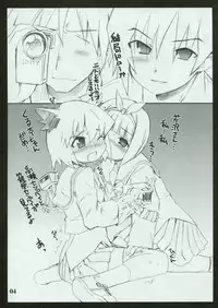 (SC31) [Black List (Hiura R)] Seri Rai Danshaku (Pani Poni Dash)