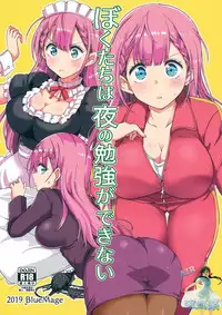 Bokutachi wa Yoru no Benkyou ga Dekinai