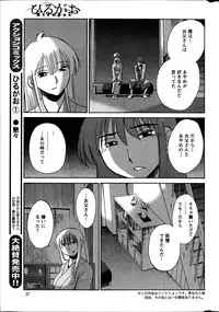 [TsuyaTsuya] Hirugao Ch. 1-2, 4, 14-33