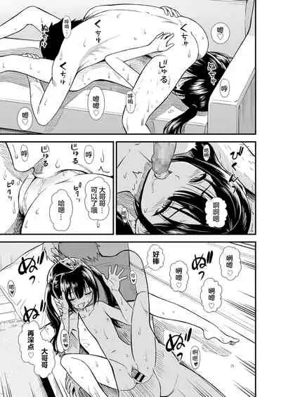 [Sabaku] Imouto no Tomodachi Homecoming | 妹妹的朋友 Homecoming (COMIC LO 2022-01) [Chinese] [Digital]