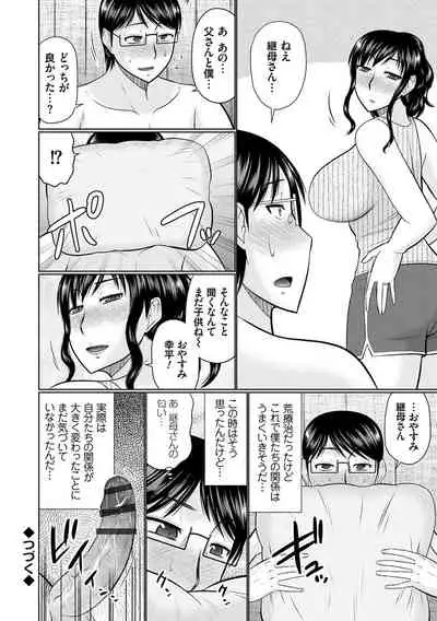 Bosei Kannō 【 Digital Tokusōban 】