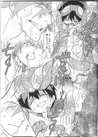 (Kasunichibu Bussan-ten) [musuBi (Shiomusubi)] Aniki Nante Yobuna! (Tengen Toppa Gurren Lagann)