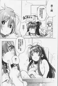 [Kasuga Souichi] Akai Ito ga Tsunagaru Anata to KISS ga Shitai. | 很想要和紅細繩相繫的妳親吻擁抱一下。 [Chinese]