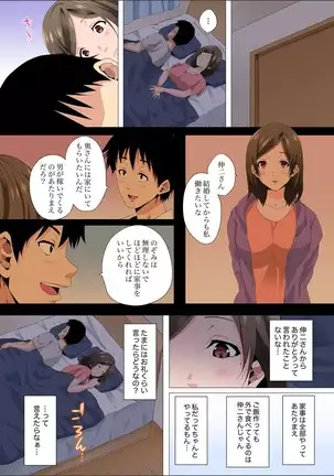 Resu Tsuma ga Seikan Esthe de "Mata… Iku…" Uneru Yubi de Oku made Hogusare 1-6