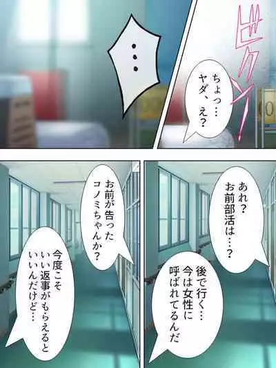 Bousou Sexaroid ga Nazeka Ore no Imouto ni!? <Soushuuhen>