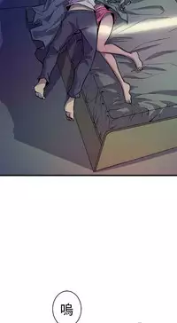 缝隙 Chinese Rsiky