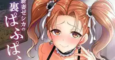 [Yohsyuan (Son Yohsyu)] Niizuma Jessica no Ura Puff-Puff-ten Taikenki (Dragon Quest VIII) [English] [Doujins.com] [Digital]