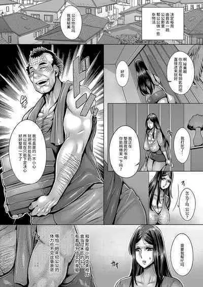 [Momofuki Rio] Shinen e no Sasoi (COMIC AUN 2021-12) [Chinese] [不咕鸟汉化组] [Digital]