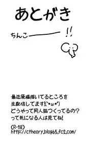 [Kowareta Radio (Herokey)] Chuunibyou Demo ana Saeareba Kankeinai yo ne (Chuunibyou Demo Koi ga Shitai!) [Digital]