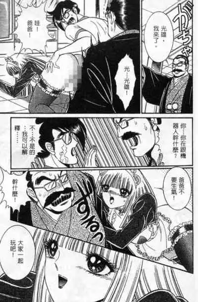 Lady Eccentric | 偏執女郎