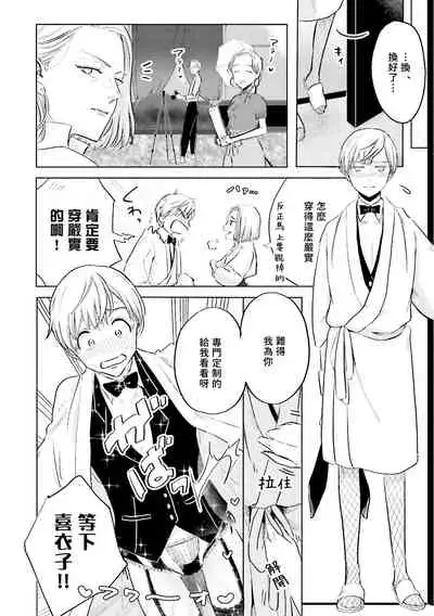 Key Mystic Undercover Ch. 1