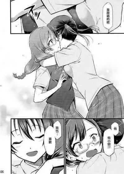 (Bokura no Love Live! 31) [Hetalearts (BLACKHEART)] -Setsuna, Afurete | -雪菜，溢出 (Love Live! Nijigasaki High School Idol Club) [Chinese] [EZR個人漢化]