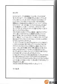 (C87) [Ichikawa Gekibansha (Ichikawa Kazuhide)] Ramen ya Kagyou