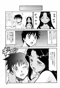 COMIC Momohime 2007-07