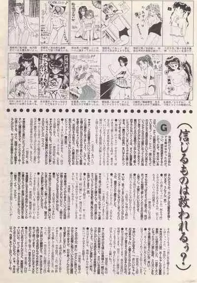 Manga Bangaichi 1996-06
