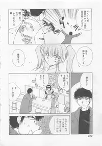 [Kuragami Atsushi] Kanojo ga Ichiban