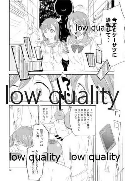 (C91) [Saperon Black (Sape)] Shizuoka-ken Seishounen no Tame no Ryoukou na Kankyoseibi ni Kansuru Jorei ni Teishoku Shitai (Love Live! Sunshine!!)