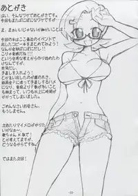 (C70) [BONUSSHOP (Hiraki Naoru)] DAY AFTER DAY (Pani Poni Dash)