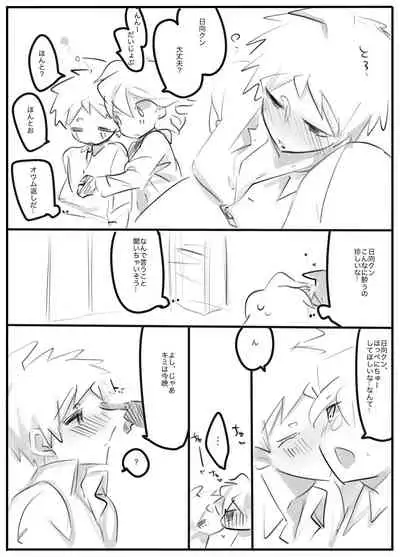 [Umi no Sachi (BLUE‐BELL)] Saimin Gokko (Super Danganronpa 2) [Digital]