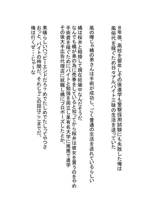 Shasei gaman shobu ~Paizuri-hen~