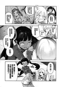 [Itsutsuse] Babbyu Babyu Babyu [Chinese] [無邪気漢化組&篆儀通文書坊漢化]