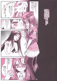 (CR33) [Renai Mangaka (Naruse Hirofumi)] Tatakau Onnanoko-tachi (Tsukihime)