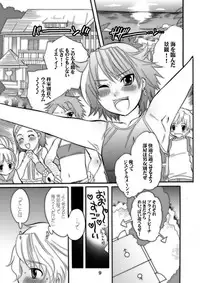 (Shotaket 12) [Honey QP (Inochi Wazuka)] Shotamon 4 (Onegai My Melody)