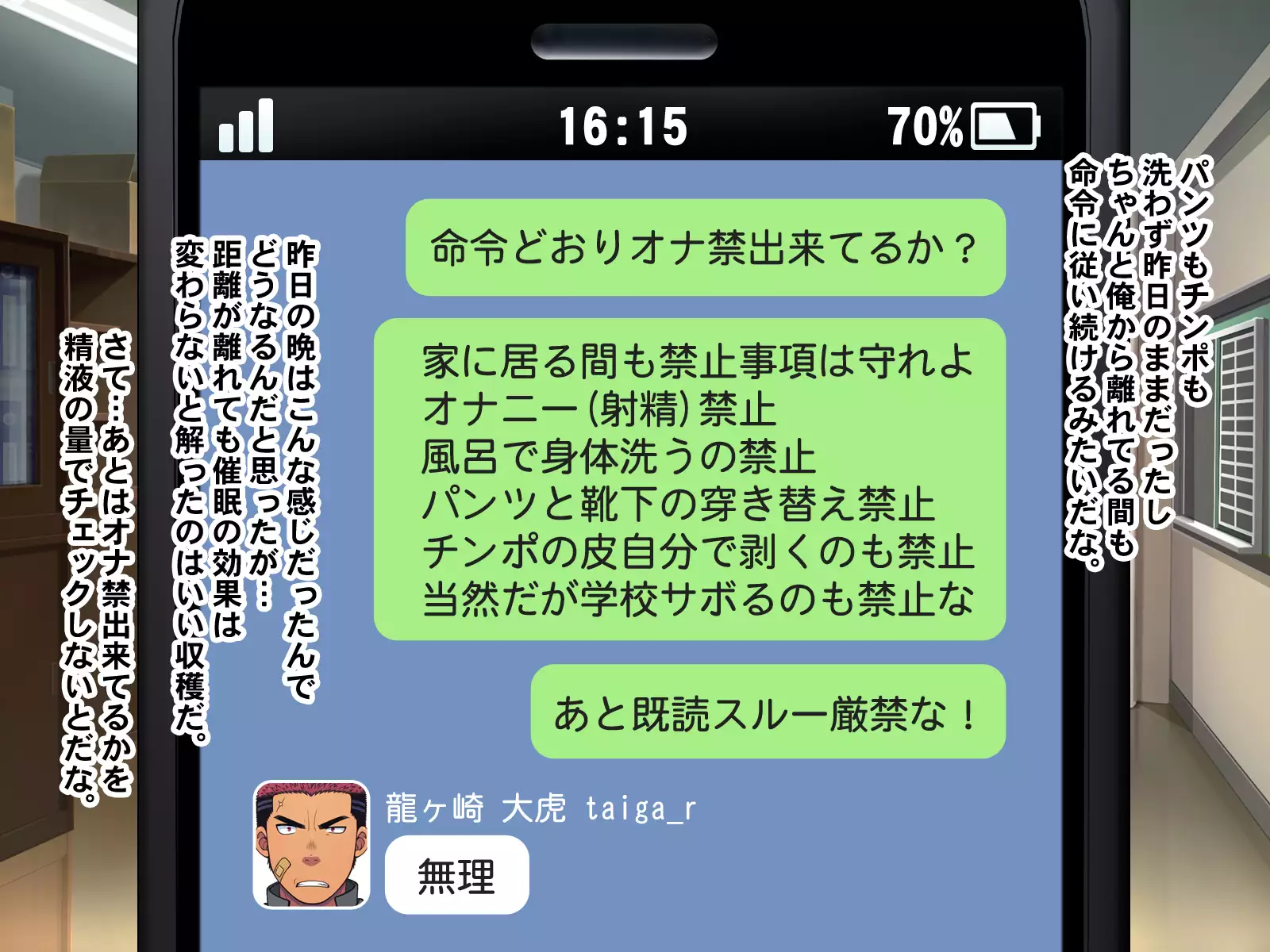 Saimin 50-pāsento namaikina yankī o ishiki sonomama de karada dake ayatsureru yō ni nattara