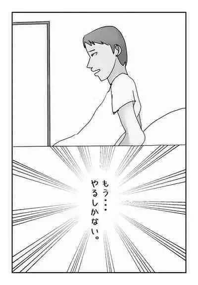 "Kinshin Soukan Taiken" Shujin no Suguushiro de Musuko ni Nakadashi Sareta Watashi wa Hahaoya Shikkaku desuka?