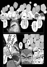 [Hiko] Daddy in Wonderland 1 [Digital]