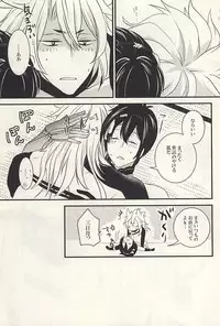 (SPARK10) [Kinakomochi (Kinako)] Kemono no Kaikata (Touken Ranbu)