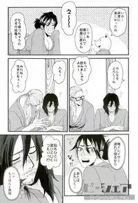 (Douyara Deban no Youda! 6) [ha:mushi (8x8)] Seiya - Silent Night (My Hero Academia)