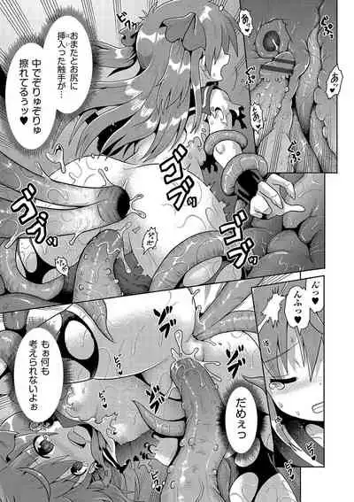 [Yaminabe] Ijimerarekko no Boku, Saimin Appli de Onnanoko-tachi ni Fukushuu suru [Digital]