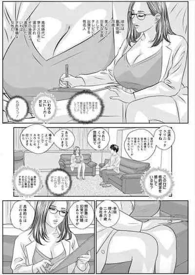 [Nishimaki Tohru] Hot Rod Deluxe Ch. 1-5 [Digital]