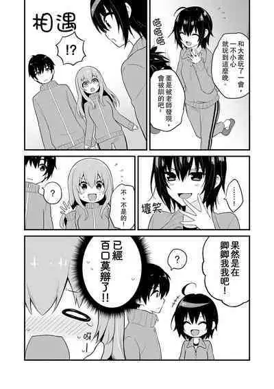 Sashiireta dake de itte nanka nai… wa yo! ima, hoken-shitsu no beddo de ho tai no『 jitsugi』naka | 我才沒有…只是被插進來就高潮!保健體育課的『實際演示』,正在保健室床上進行中