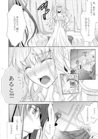 (C88) [LOVE ME DO (Natsume, Satou)] Wish List 2 (Macross Frontier)